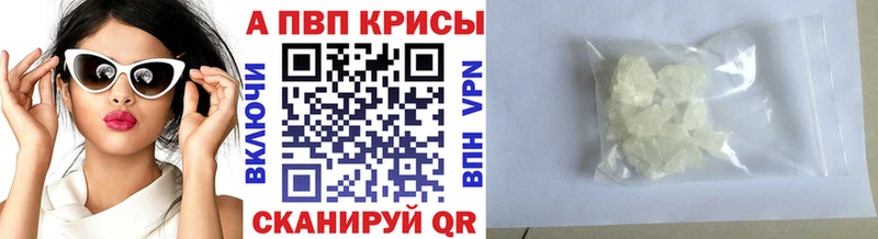Купить закладки  Котовск  Alfa_PVP СК 
