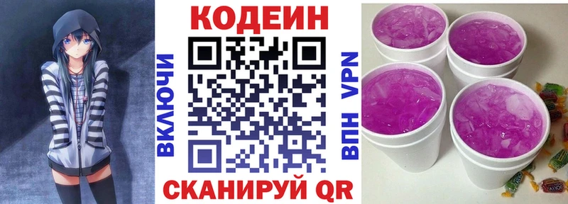 Купить закладки  Котовск  Кодеиновый сироп Lean Purple Drank 