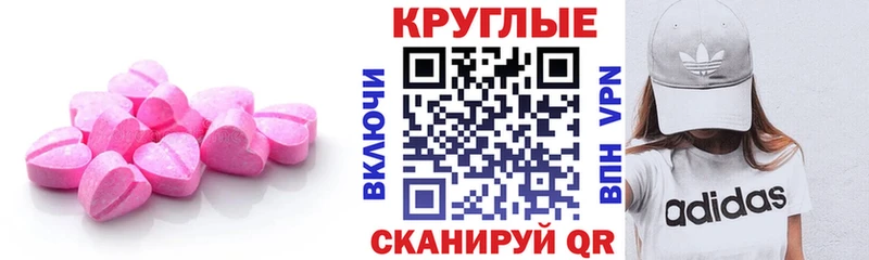 ЭКСТАЗИ XTC  Купить закладки  Котовск 