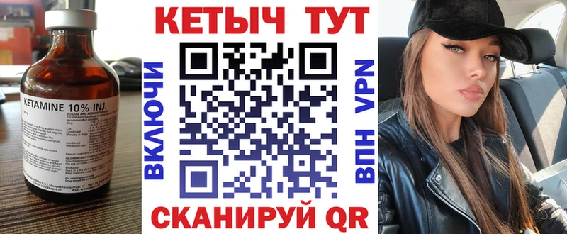 КЕТАМИН ketamine Котовск