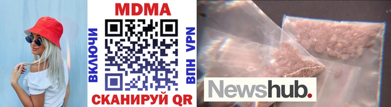 MDMA VHQ  Купить где  Котовск 