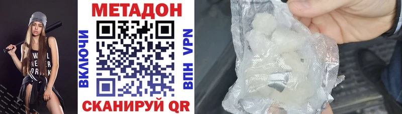 Купить закладки  Котовск  МЕТАДОН VHQ 